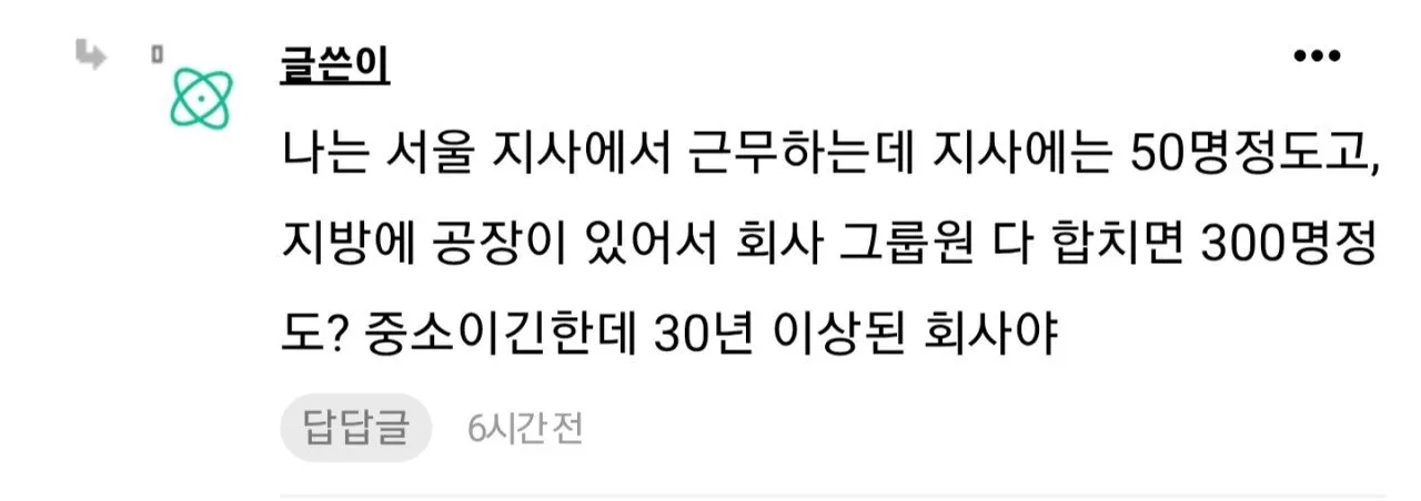 중소 월급 210이지만 복지가 미쳐서 회사에 뼈를 묻을거라는 직장인