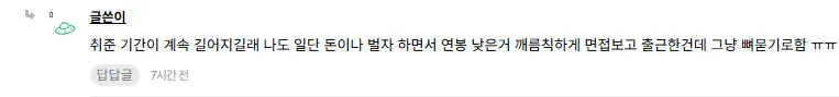 중소 월급 210이지만 복지가 미쳐서 회사에 뼈를 묻을거라는 직장인