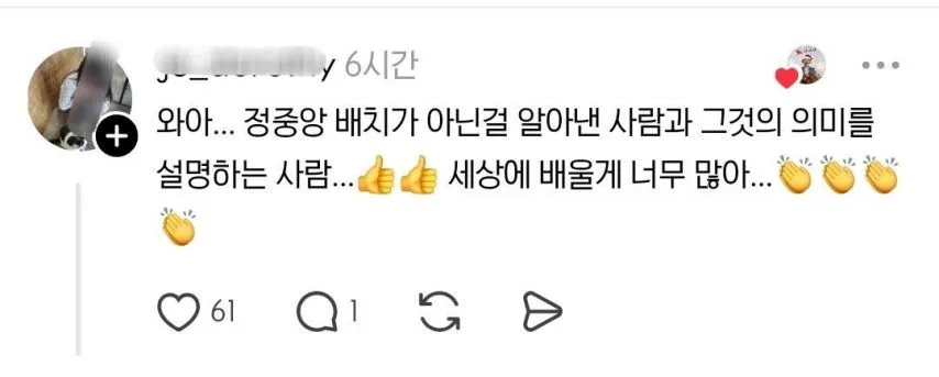 국립중앙박물관 로비의 비밀.jpg