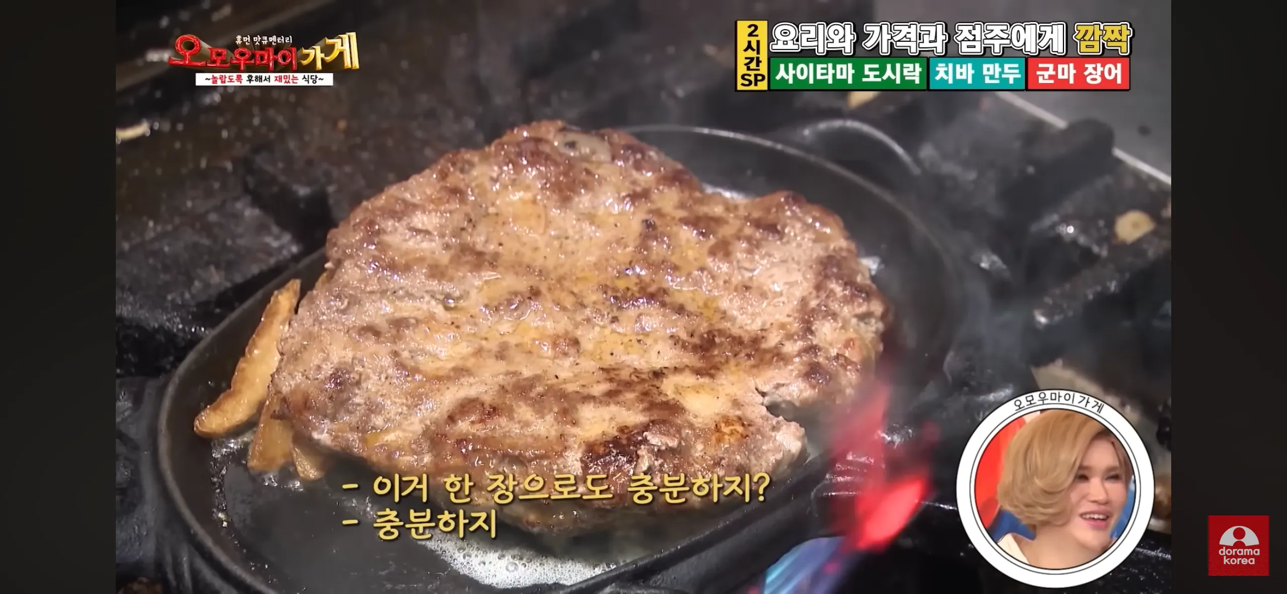 가성비 미쳤다는 햄버그집