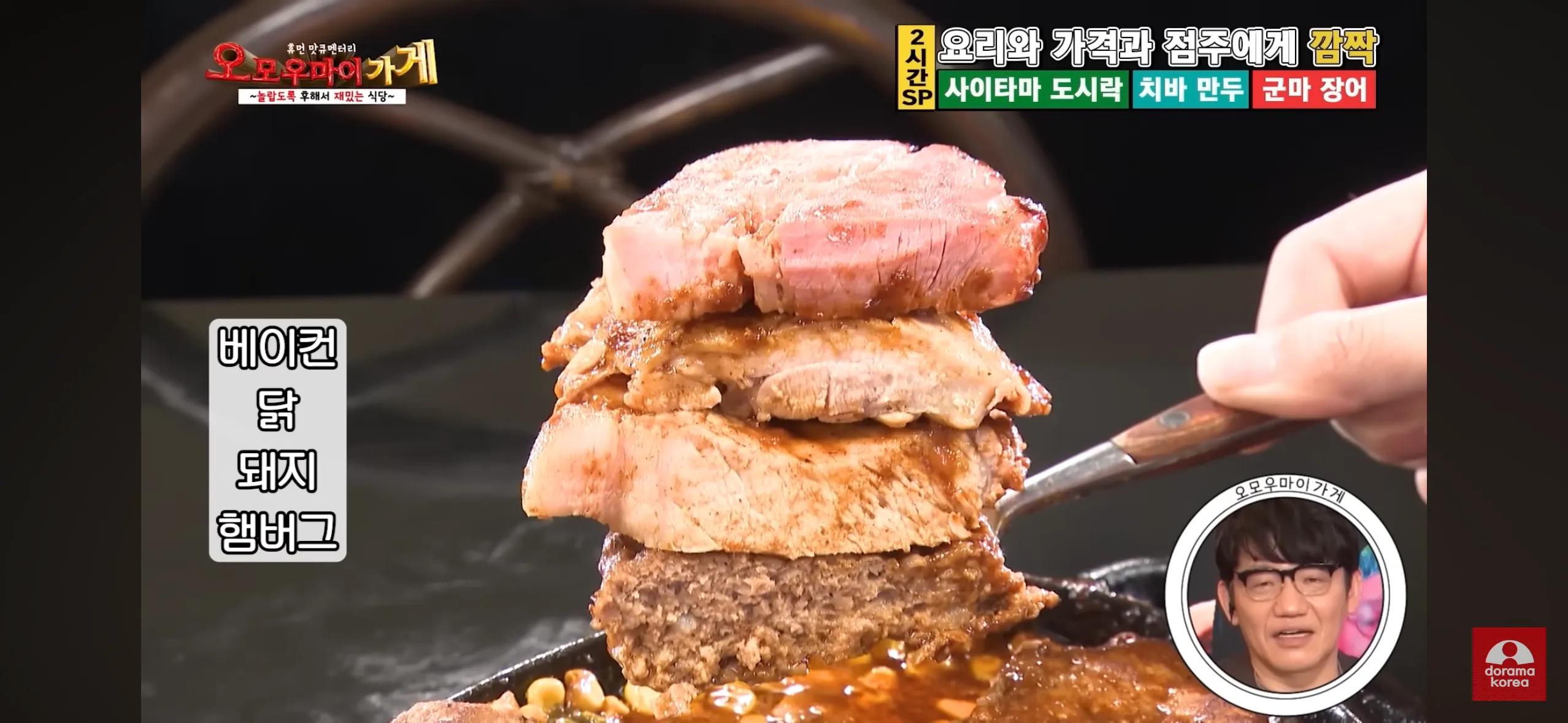 가성비 미쳤다는 햄버그집