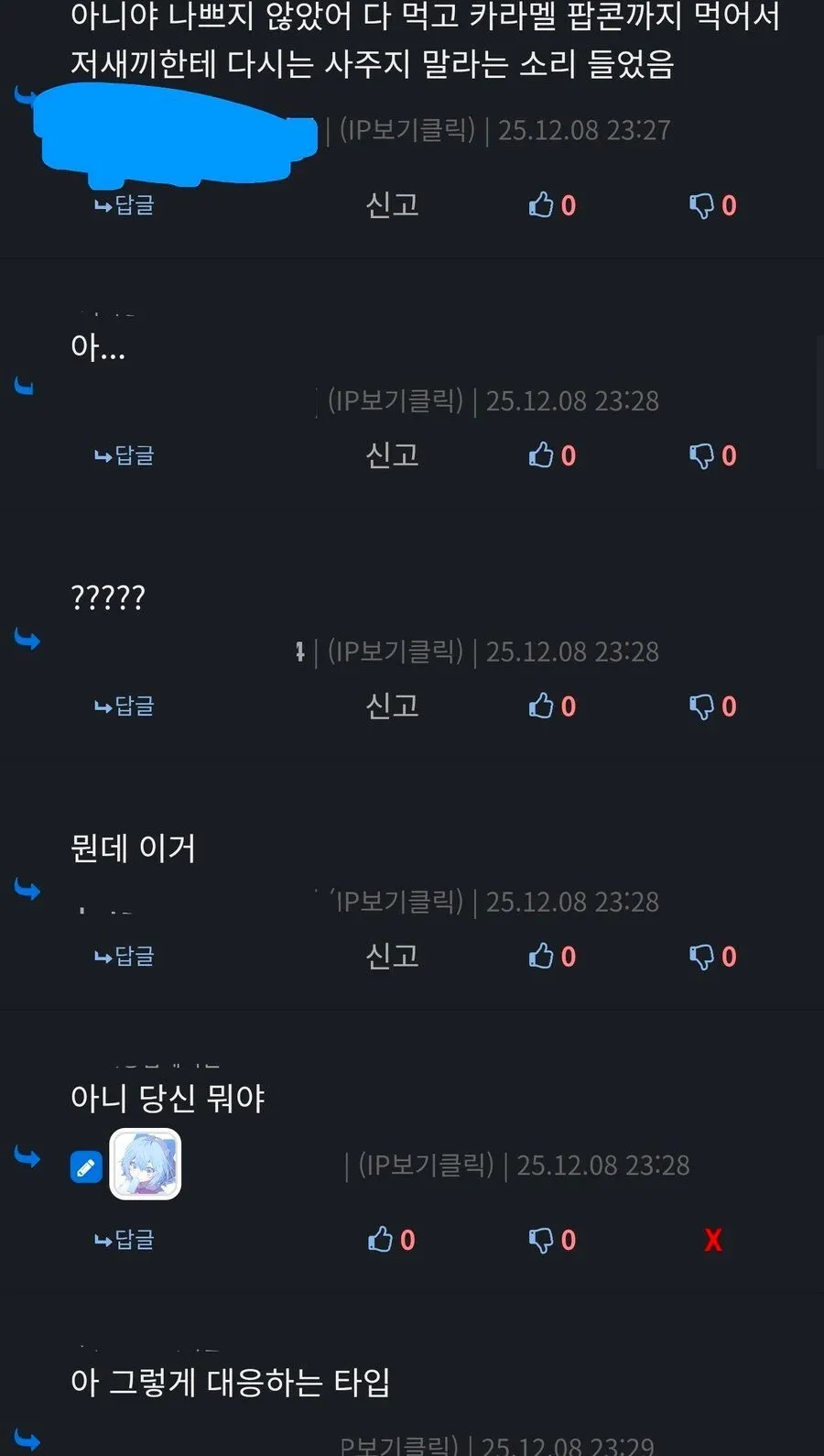 군대에서 식고문 당한