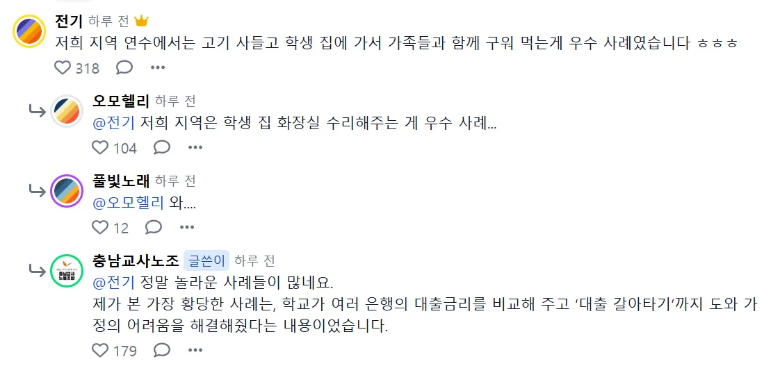 내년부터 교사가 하게 될 일