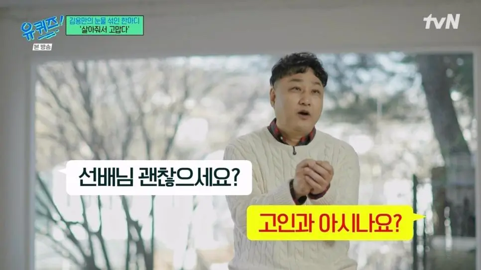 김수용이 의식을 되찾은 후 안부 문자에 남긴 답장.jpg