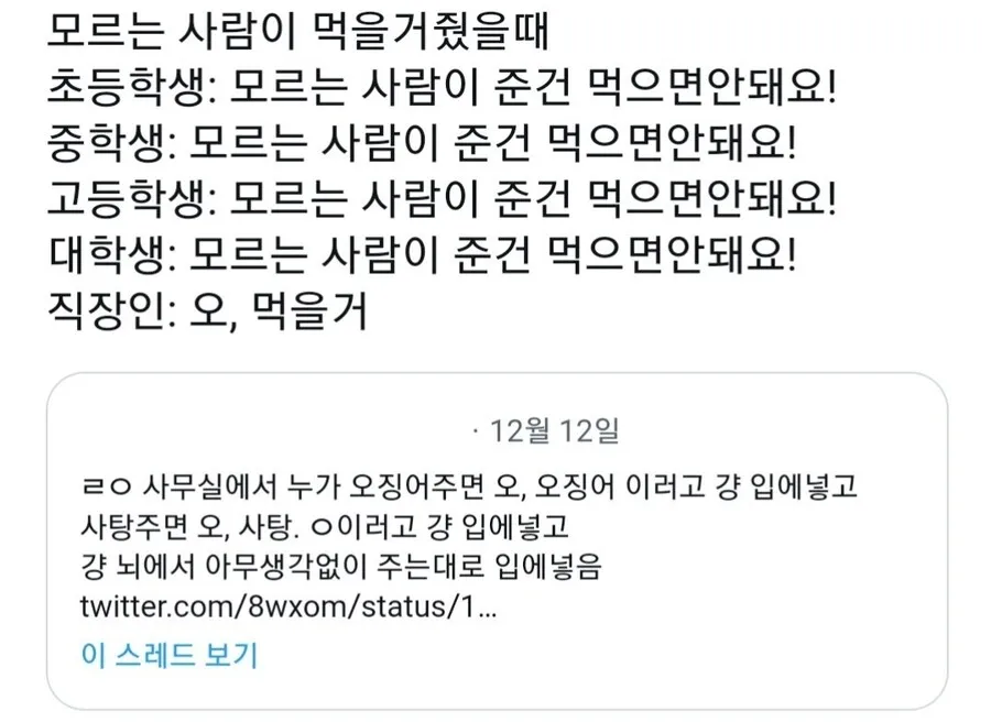 학생과 직장인의 차이.jpg