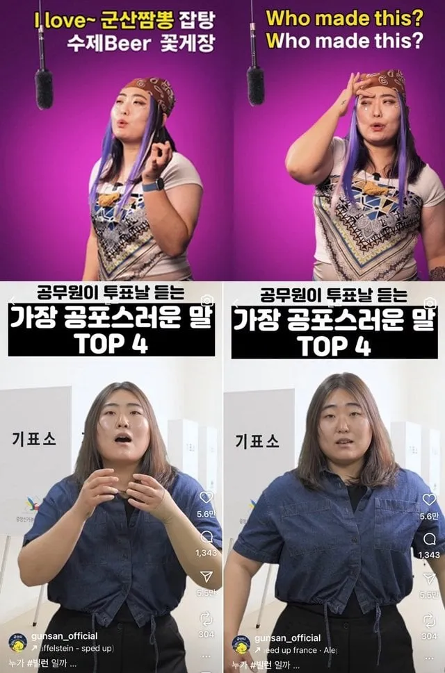 충주맨이 주목하고 있다는 공무원.jpg