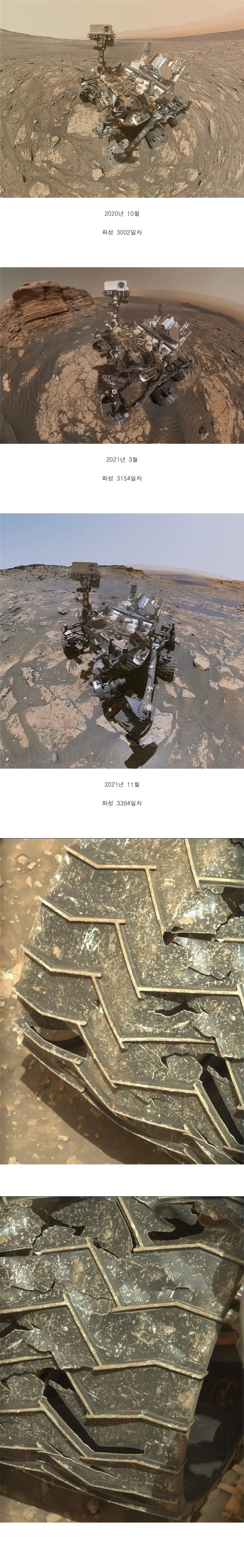 화성에 온 로봇이 12년 동안 낡아가는 모습.