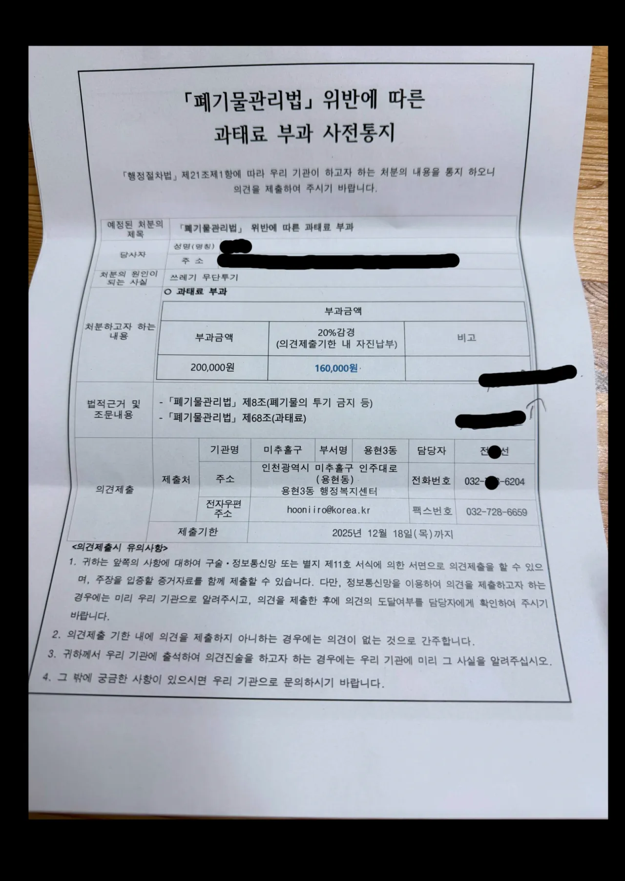 쿠팡 반품했다가 쓰레기 투기범으로 몰린 사람 ㄷㄷㄷㄷㄷㄷ.jpg