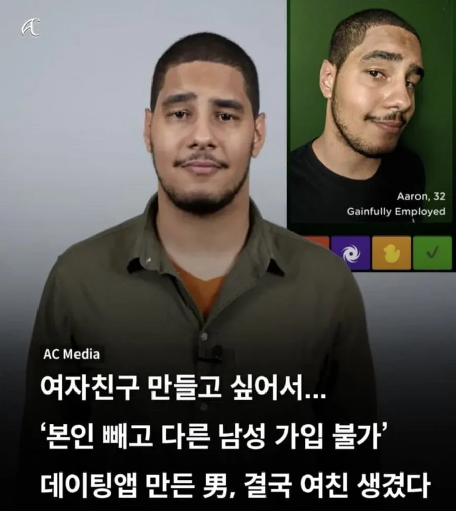 데이트 어플로 여친 만드는 꿀팁.jpg