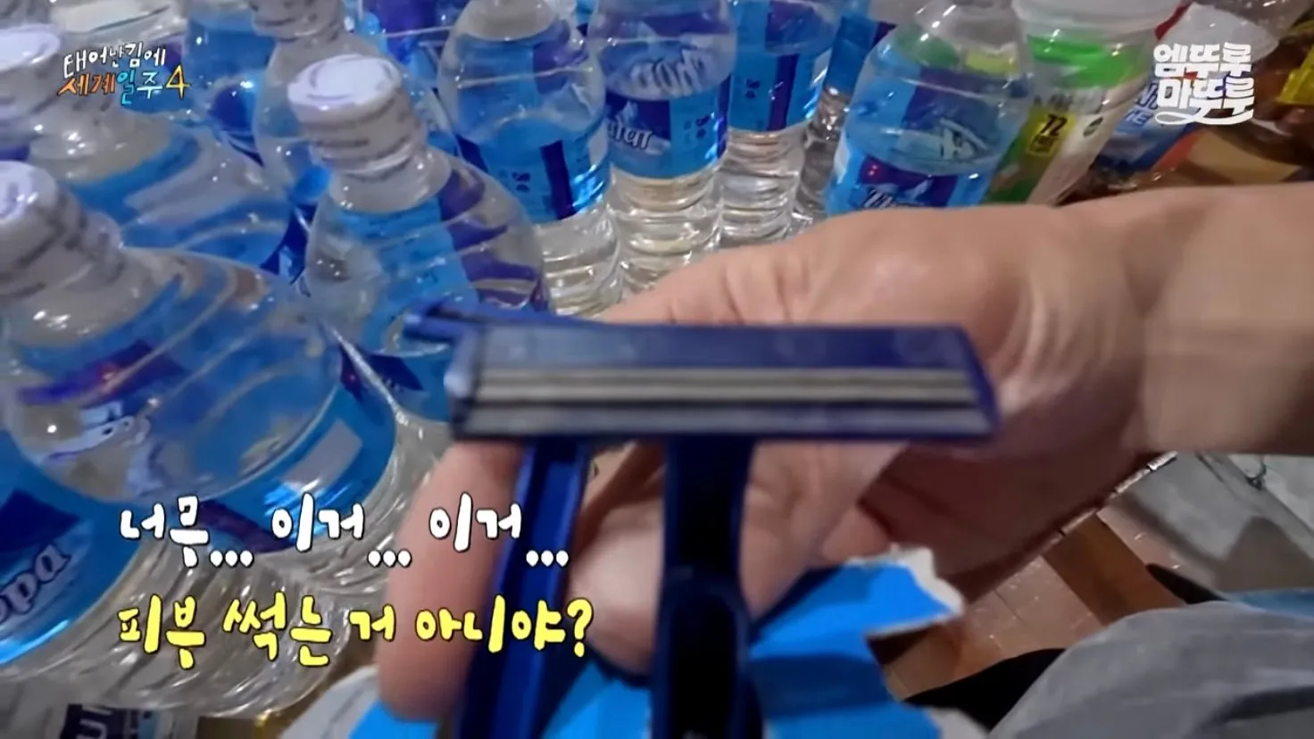 보법이 다른 기안84식 면도
