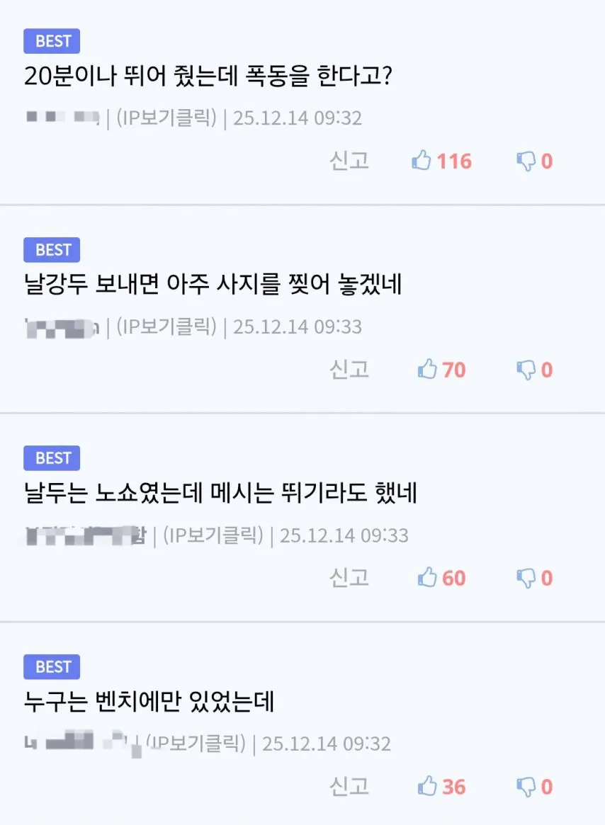 인도에서 메시 때문에 폭동 일어남.jpg