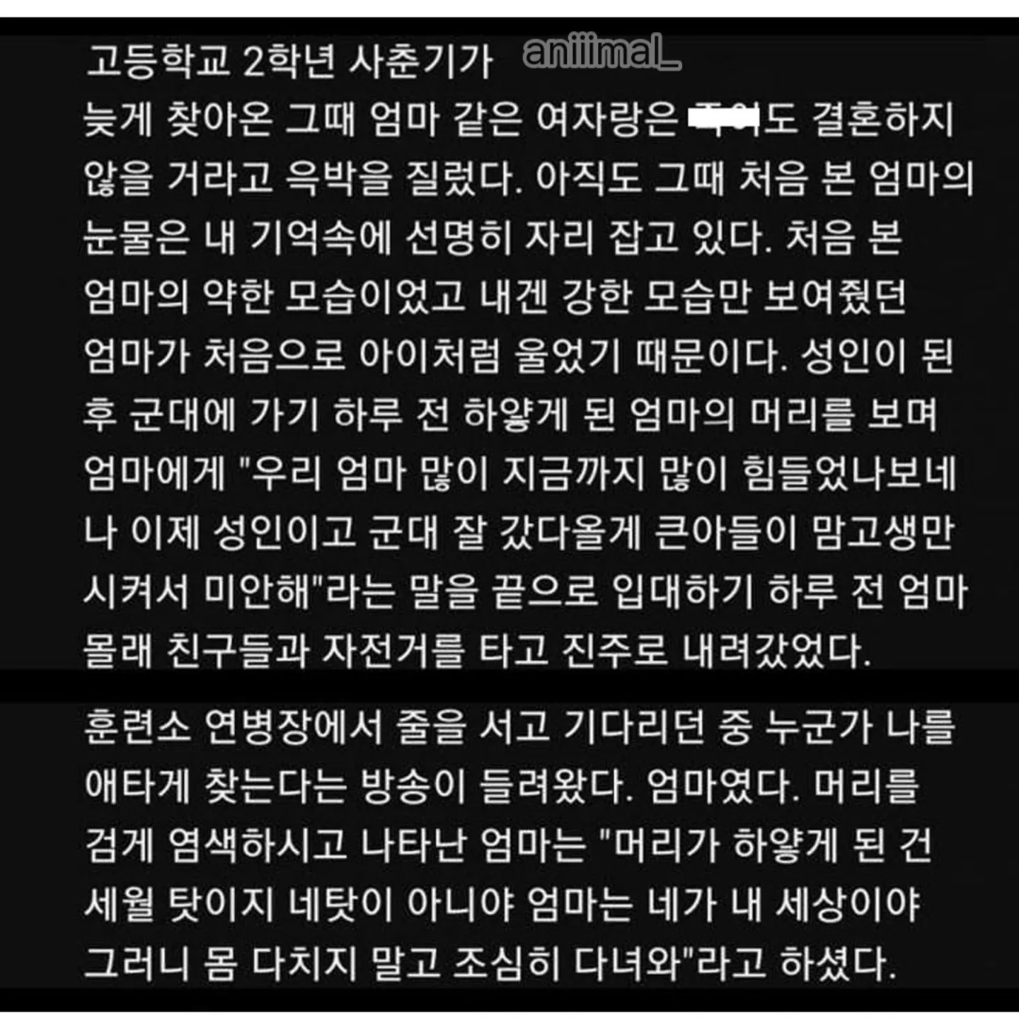 엄마 같은 여자랑은 절대 결혼 안 할거야.