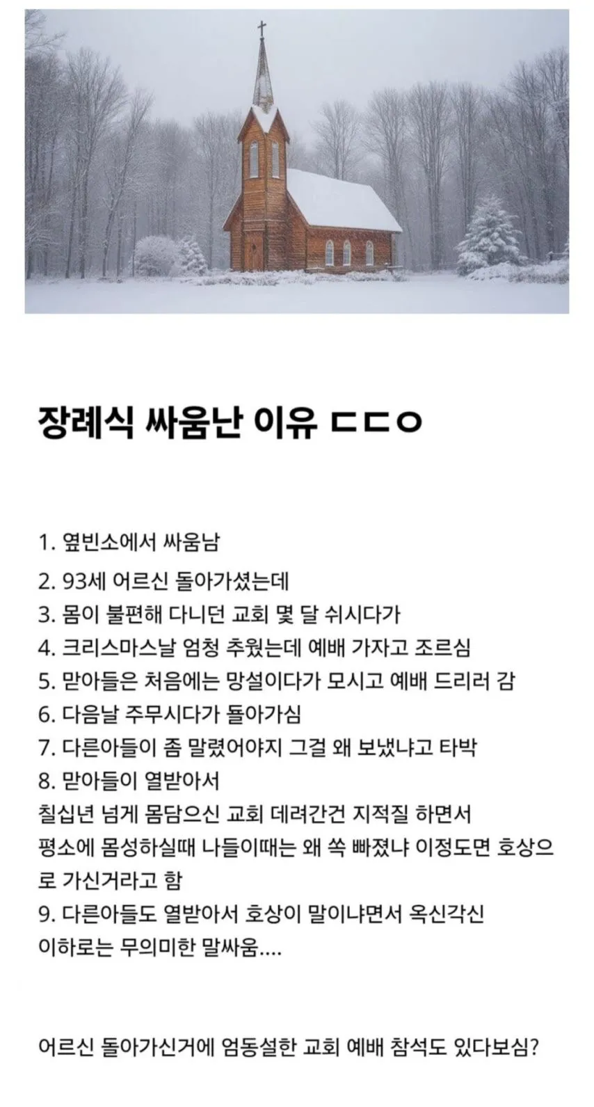 부모님 돌아가셨는데 호상이라는 아들.jpg