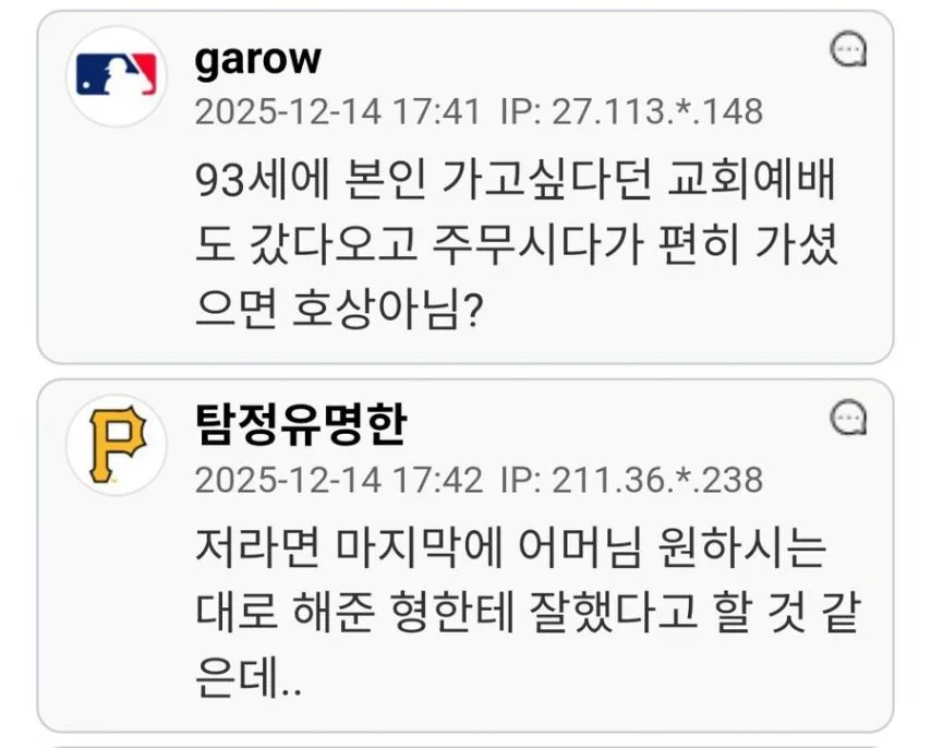 부모님 돌아가셨는데 호상이라는 아들.jpg