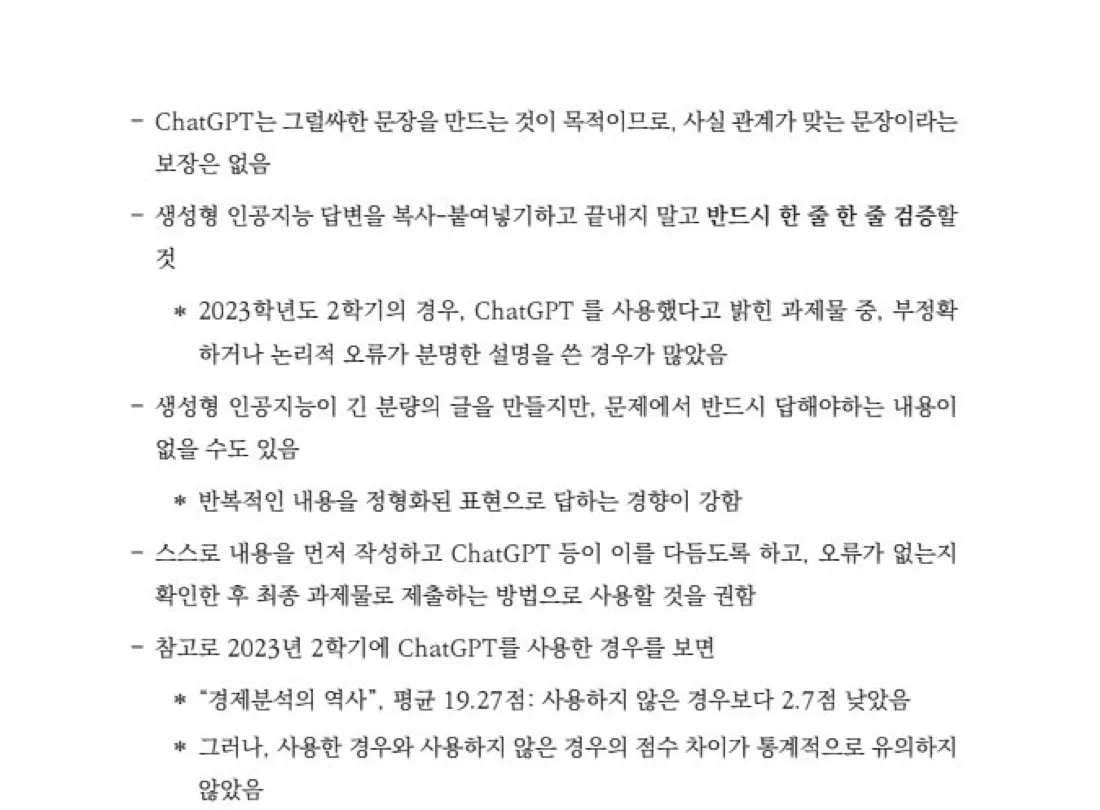 AI 시대 속 방송대 교수의 대응법.jpg