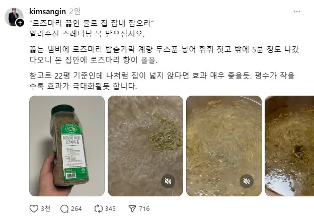 집안냄새 방향제 계의 혁명