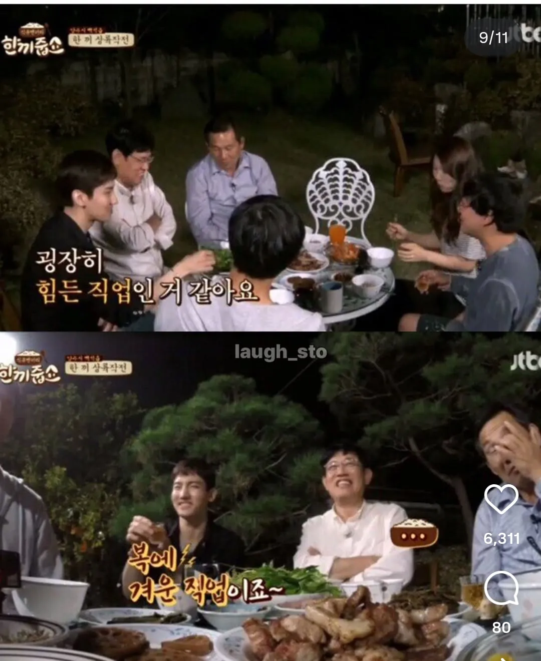 너무 솔직한 아이돌