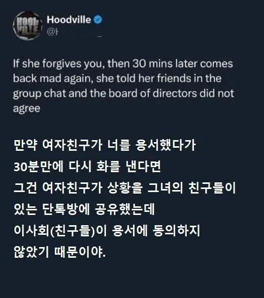 여자친구가 용서한지 30분만에 표독해진 이유.jpg