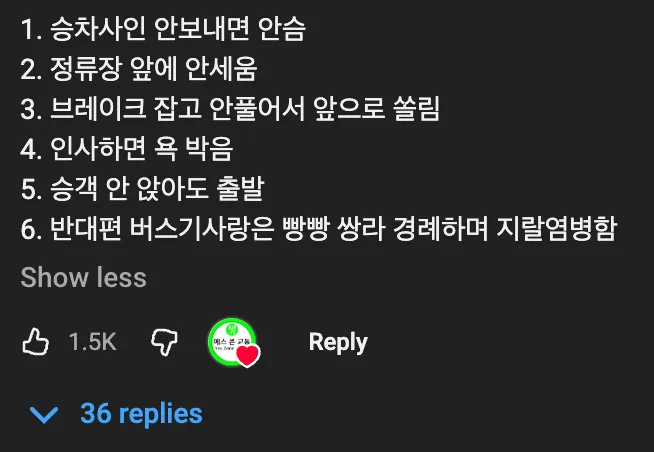 🚌 천안 사람들 100% 공감인 천안에서 버스 타는 법 🚍