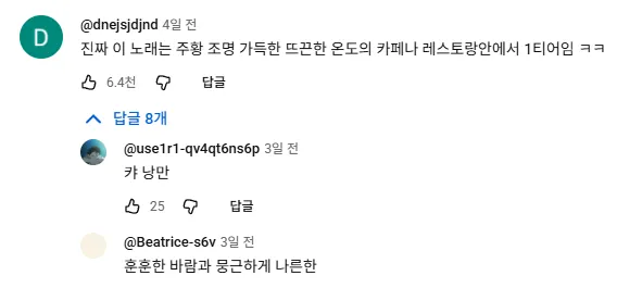 실내에서는 머라이어 캐리도 이긴다는 캐롤.mp4