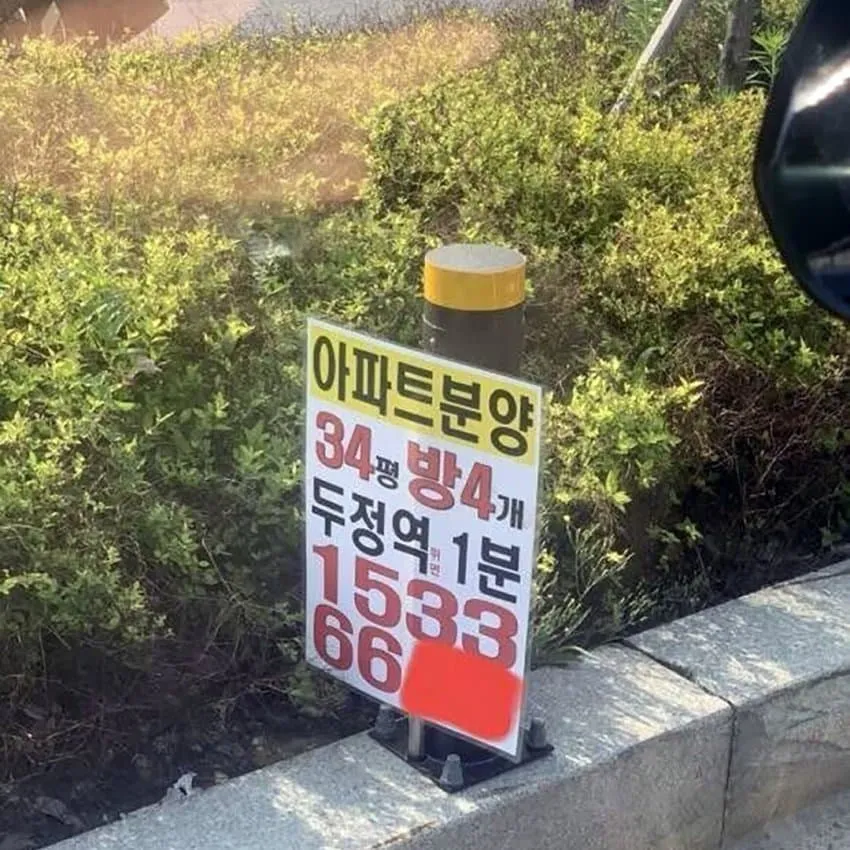 광고 자세히 봐야하는 이유