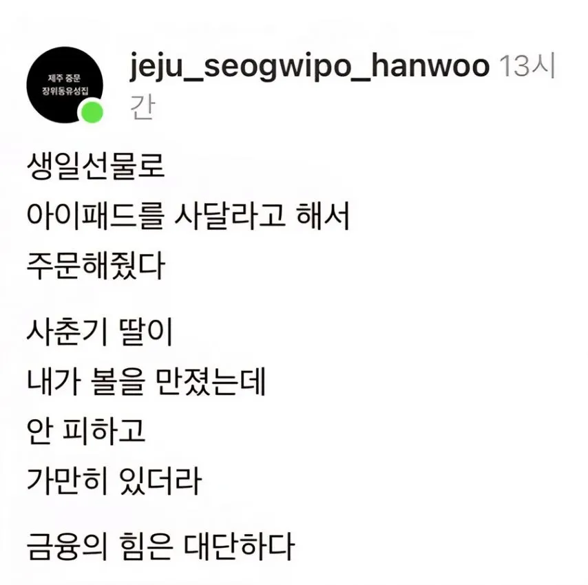 아이패드의 힘이란...