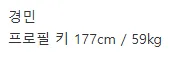 요즘 남자아이돌 몸무게