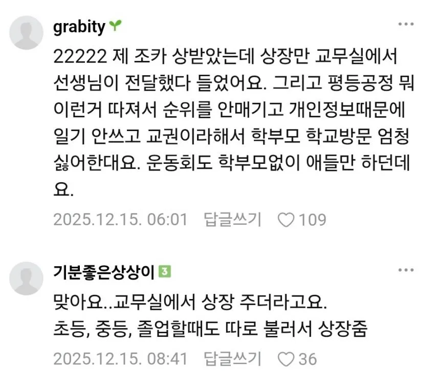 요즘 이상해진 초등학교 문화라는데 진짜예요?