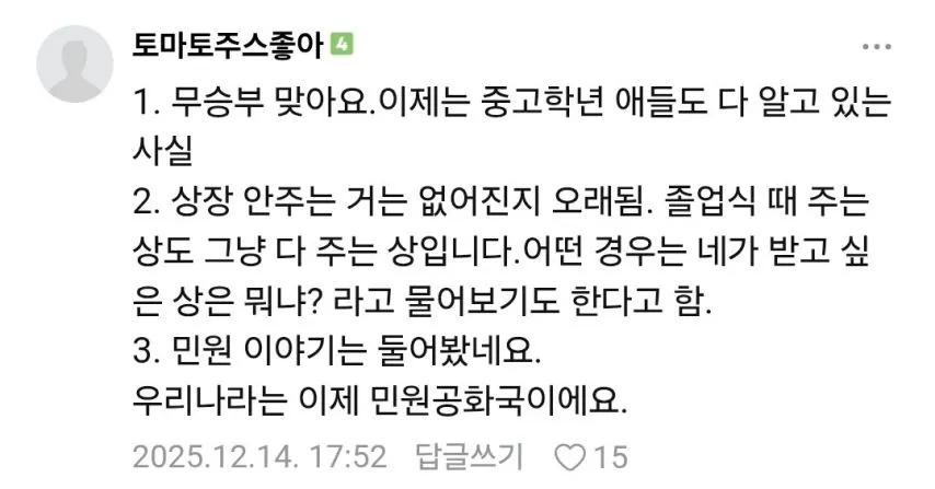 요즘 이상해진 초등학교 문화라는데 진짜예요?