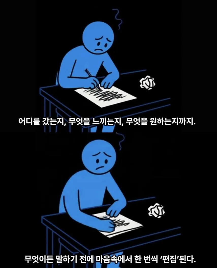 자기 애길를 안하는 이유