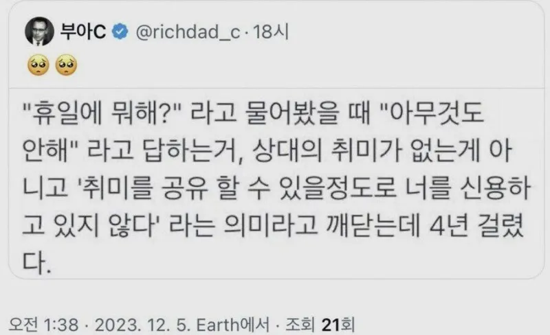 자기 애길를 안하는 이유