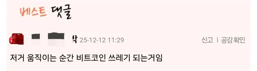 비트코인 만든 사람 계좌 근황.jpg