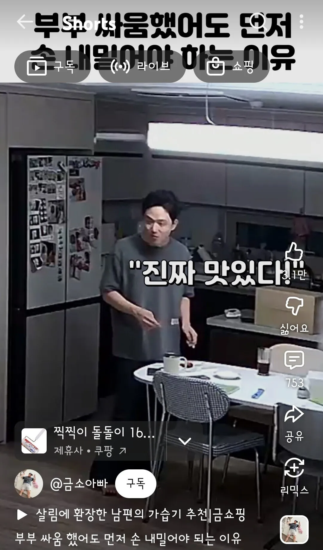 아내와 싸운후 남편이 한 행동