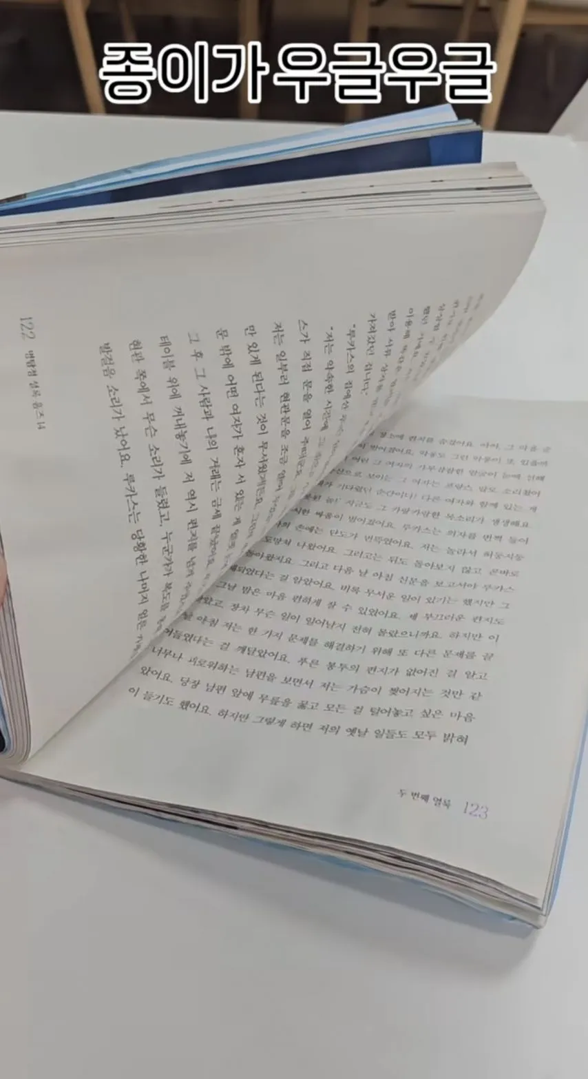 학교 도서관에 망가진 책이 반납됐다.jpg