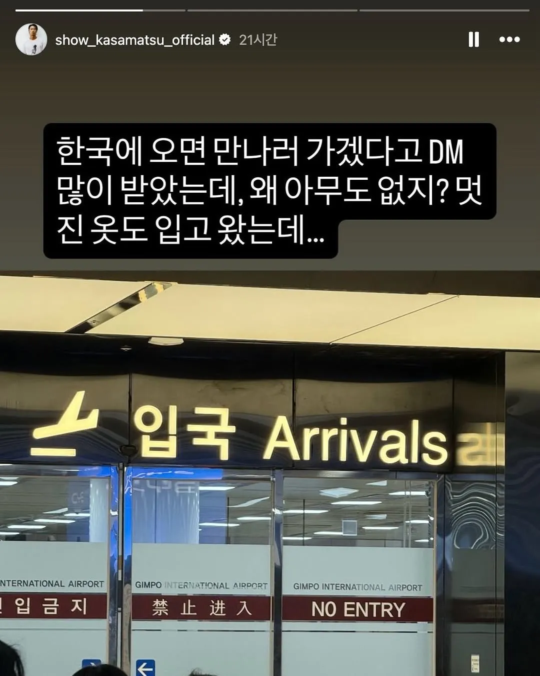 한국 팬들한테 배신당한 일본 배우