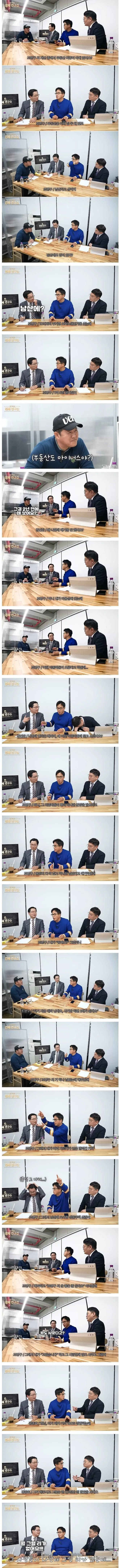 미용실 아줌마 말 듣고 10억짜리 집을 구매한 조영구