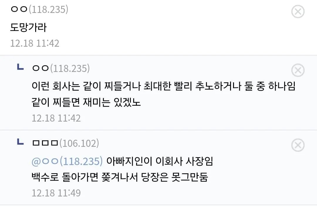 대환장의 중소기업에 입사하고 잘못된걸 깨달은 중갤러.jpg