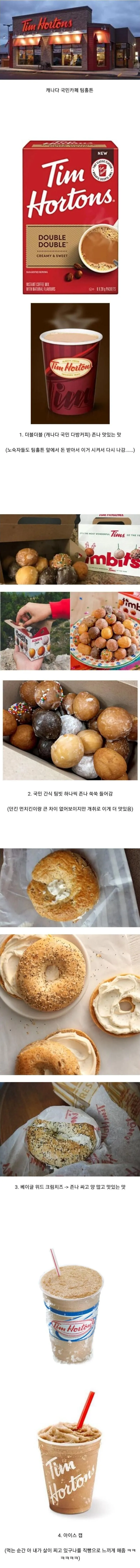 캐나다 유학 갔다온 사람들 살 찌운 주범.