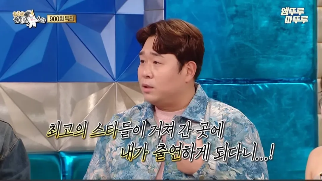 문세윤이 1박2일에 출연하면서 가졌던 마음가짐과 깨달은 점