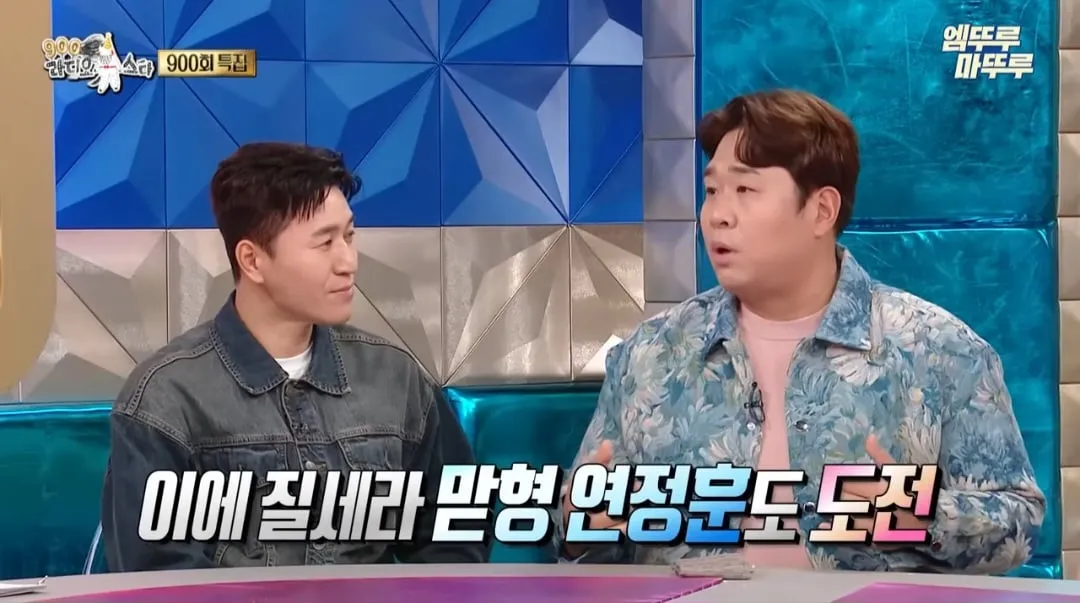 문세윤이 1박2일에 출연하면서 가졌던 마음가짐과 깨달은 점