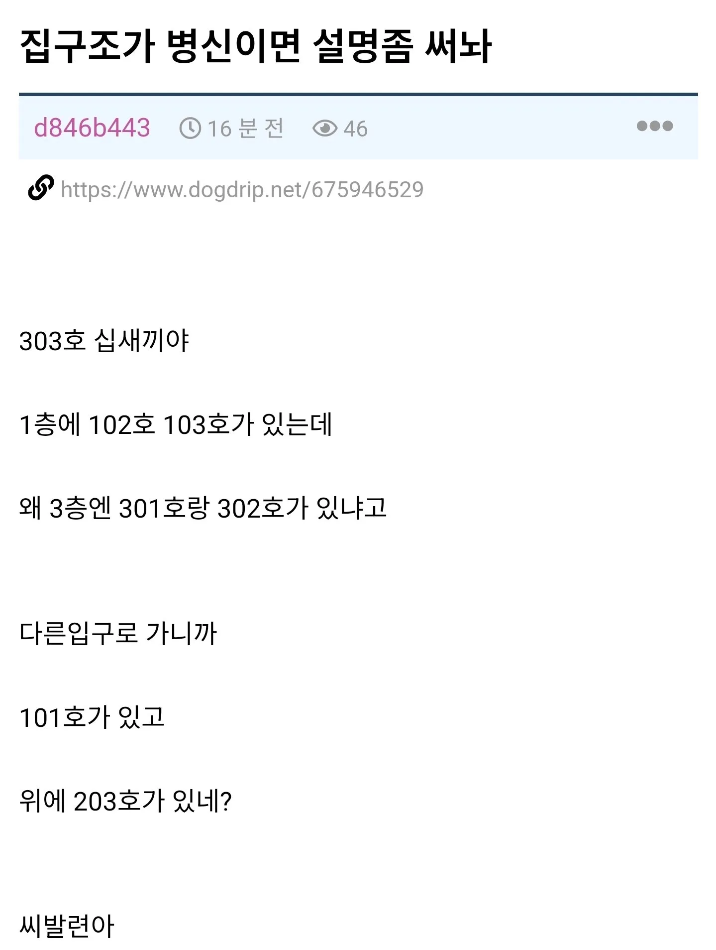 배달하다가 빡친 익붕이.jpg