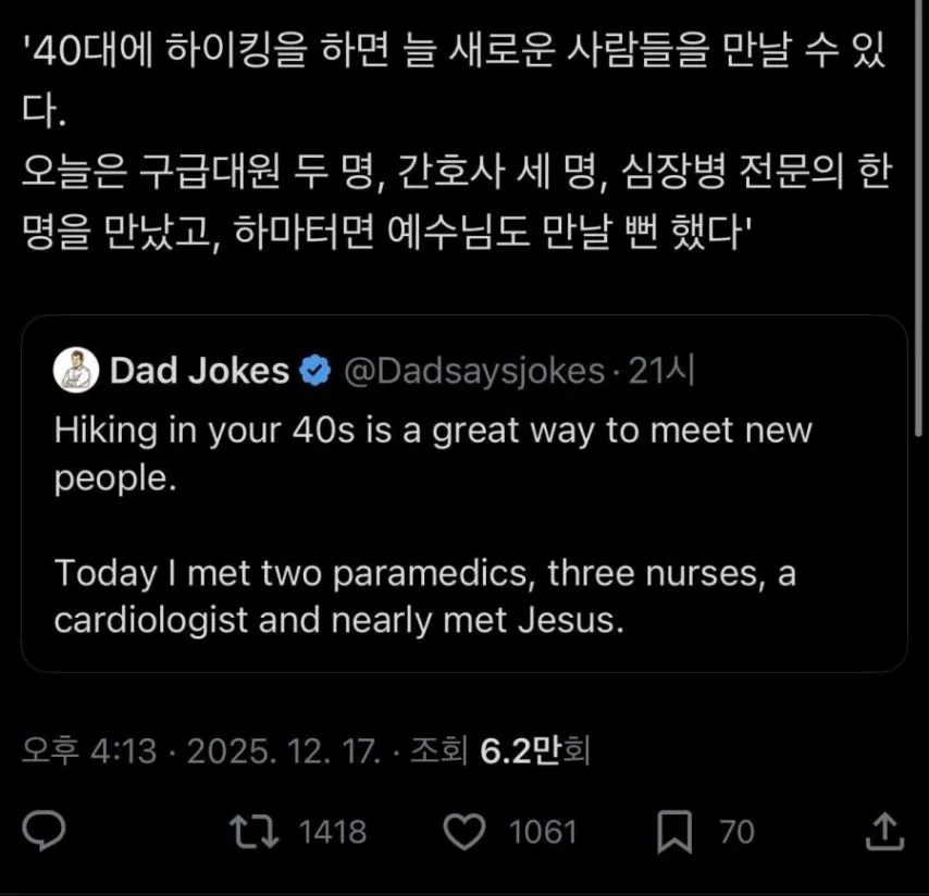 40대에 등산을 취미로 가지면 벌어지는 일