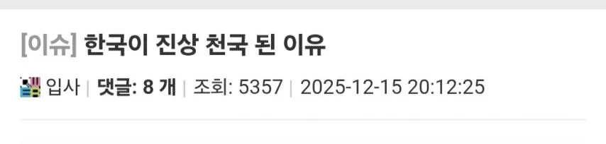 한국이 진상천국 돼버린 이유.jpg