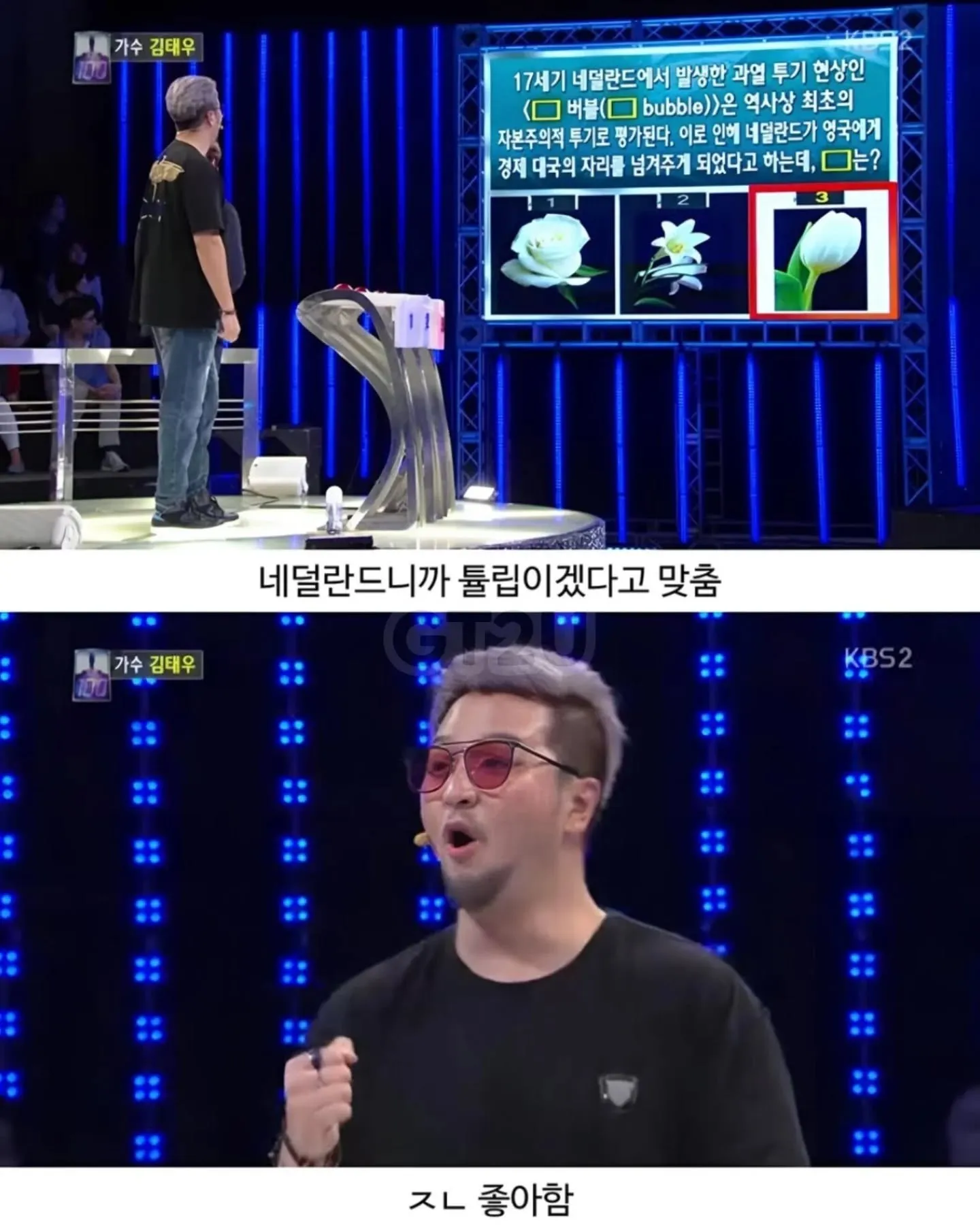 당시 정답유출논란있었다는 퀴즈쇼