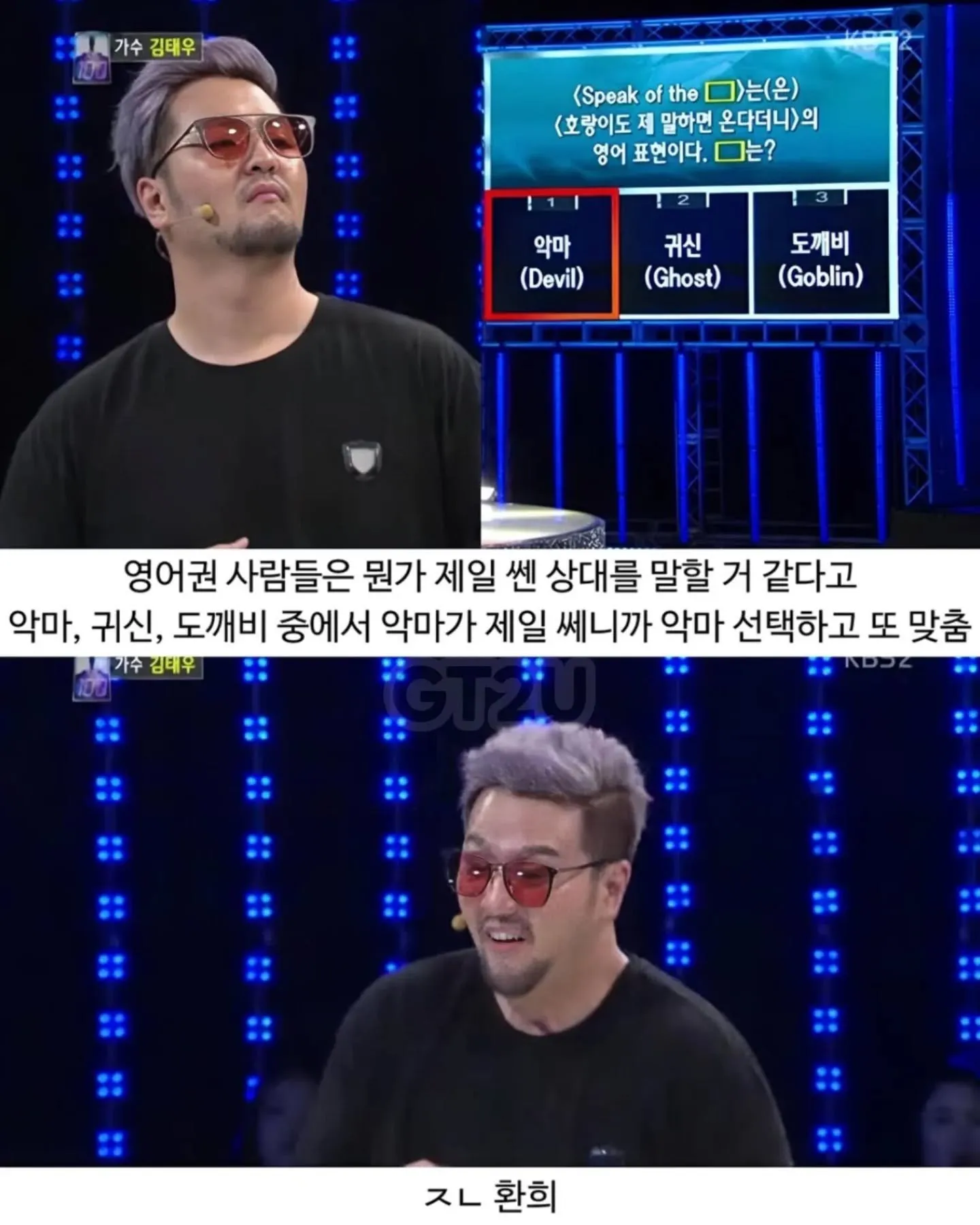 당시 정답유출논란있었다는 퀴즈쇼