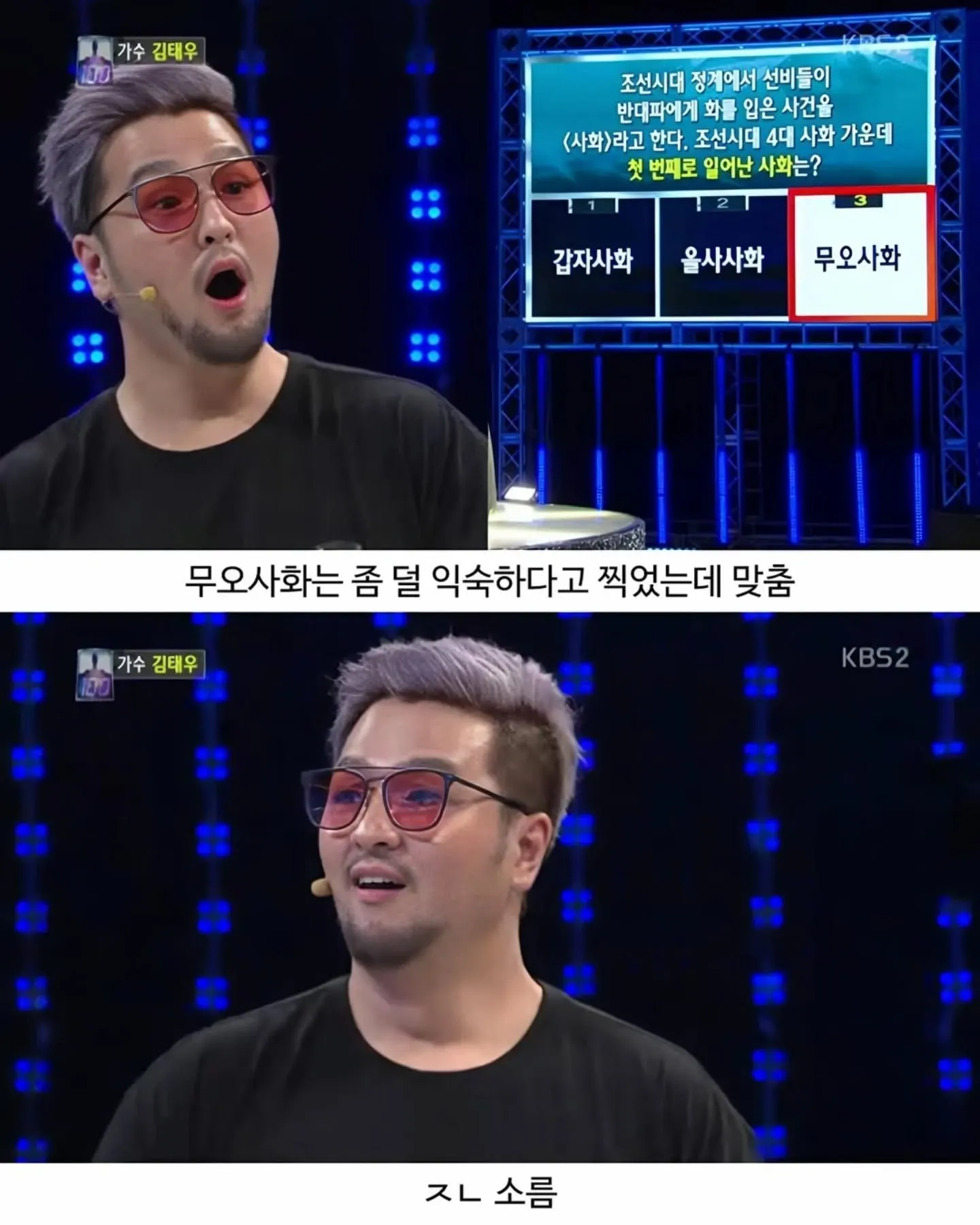 당시 정답유출논란있었다는 퀴즈쇼
