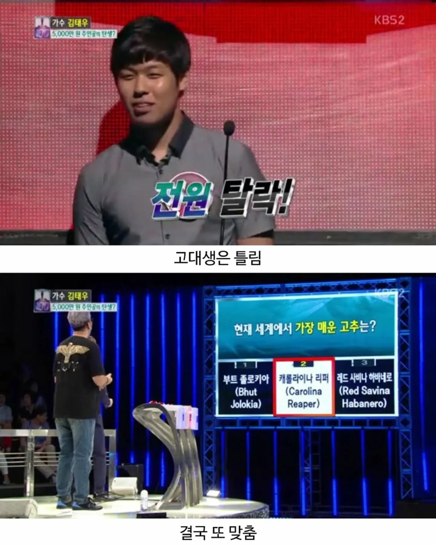 당시 정답유출논란있었다는 퀴즈쇼