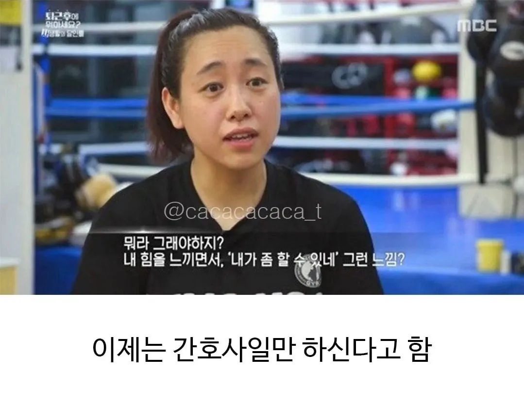 취미로 복싱한다는 간호사.jpg