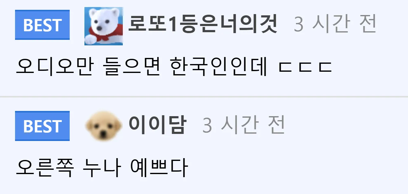 자꾸 한국 사람들이 쳐다본다는 여자들