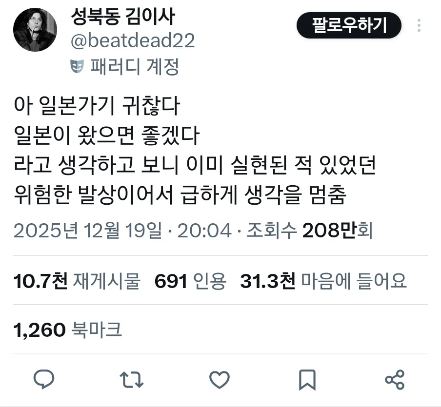 ??? 일본 가기 너무 귀찮다